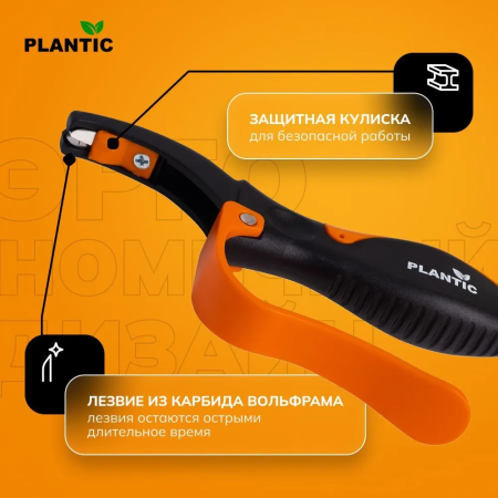Точилка для ножниц Plantic 35303-01 купить в Минске с доставкой