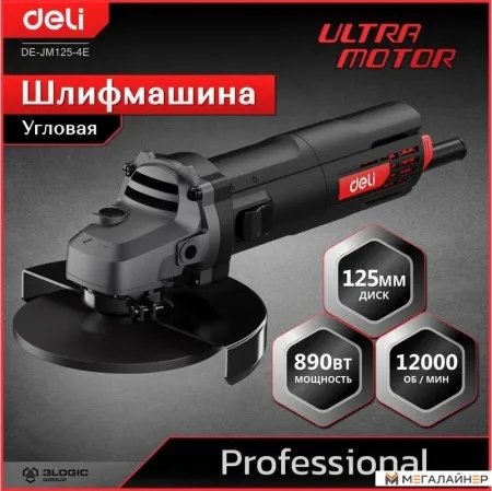 Угловая шлифмашина Deli EDE-JM125-4E купить в Минске с доставкой