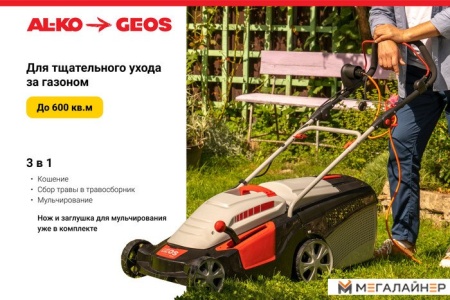 Купить газонокосилку в Минске. Цена газонокосилки в рассрочку