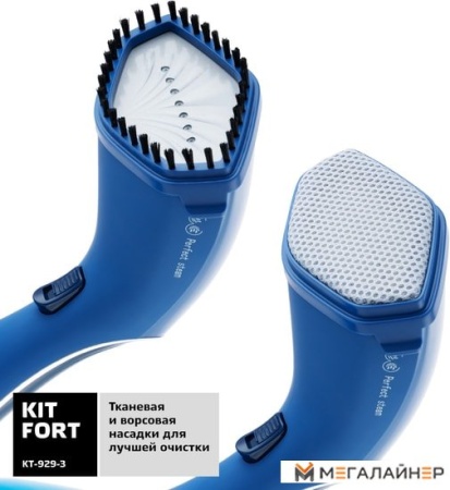 Отпариватель Kitfort KT-929-3 купить в Минске с доставкой