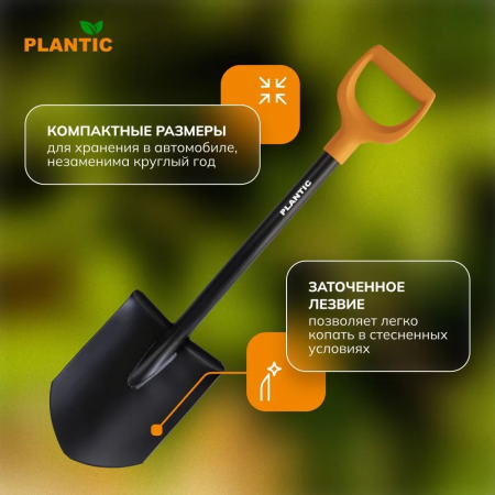 Лопата штыковая остроконечная Plantic Terra 11009-01 купить в Минске с доставкой