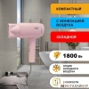 Сушилка для волос Puff 1801 (pink) купить в Минске с доставкой