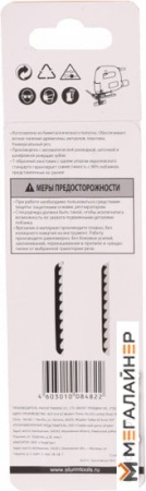 Набор пильных полотен Sturm S-084822 (2 шт) купить в Минске с доставкой