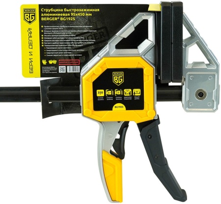 Струбцина Berger Быстрозажимная 95x450мм, зажим до 350кг BG1925 купить в Минске с доставкой