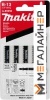 Набор пильных полотен Makita A-85656 купить в Минске с доставкой