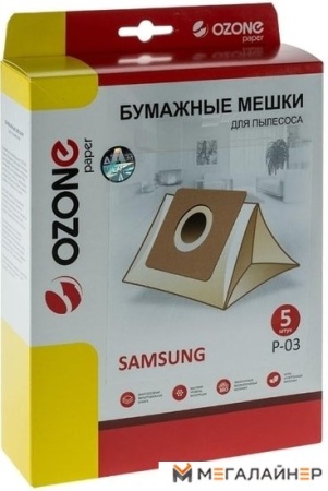 Комплект одноразовых мешков Ozone P-03 купить в Минске с доставкой