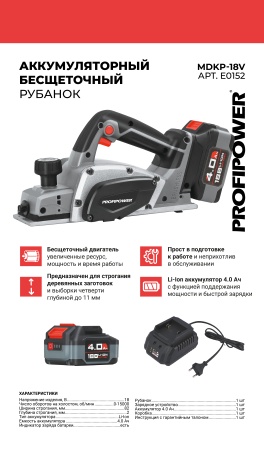 Profipower MDKP-18B (с 1-им АКБ) купить в Минске с доставкой