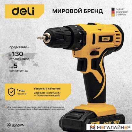 Ударная дрель-шуруповерт Deli DL-CZ20-E1D2 102883 (с 2-мя АКБ, кейс) купить в Минске с доставкой