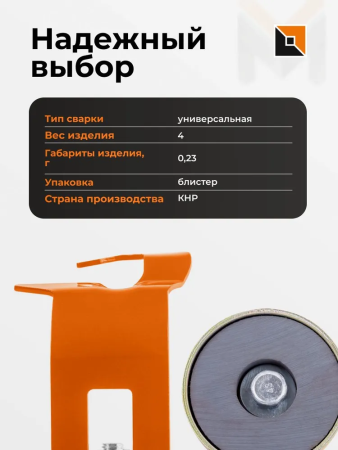 Магнитный держатель сварочной горелки FoxWeld