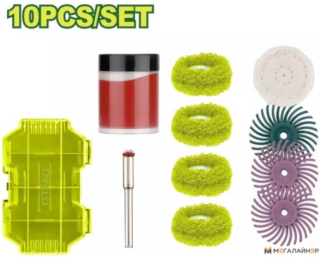Набор оснастки Dyllu DTRR5010 (10 шт) купить в Минске с доставкой