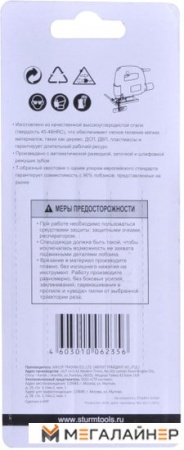 Набор пильных полотен Sturm S-062356 (5 шт) купить в Минске с доставкой