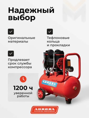 Ремкомплект поршневой группы Aurora PASSAT BLACK d.58мм