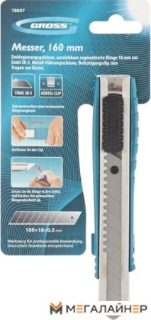 Нож строительный GROSS 78897 купить в Минске с доставкой