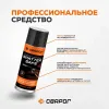 Аэрозоль антипригарный Spatter Safe ТМ «Сварог»