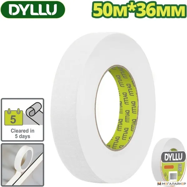 Малярная лента Dyllu DTPN6H36 купить в Минске с доставкой