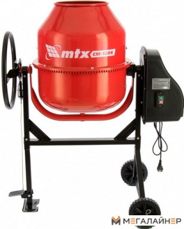 Бетономешалка MTX CM120K купить в Минске с доставкой