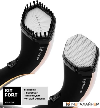 Отпариватель Kitfort KT-929-2 купить в Минске с доставкой