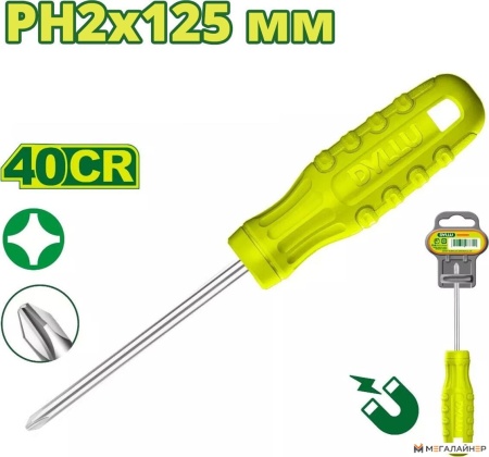 Купить Отвертка Dyllu DTSD4925 в Минске с доставкой