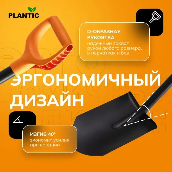 Лопата штыковая остроконечная Plantic Terra 11009-01 купить в Минске с доставкой