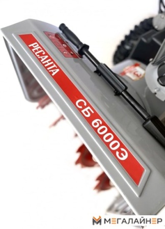 Снегоуборщик Ресанта СБ 6000Э 70/7/34 купить в Минске с доставкой