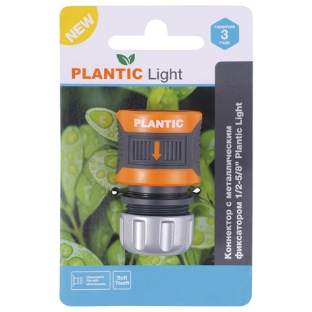 Коннектор с металл.фиксатором 1/2-5/8' Plantic Light 39378-01 купить в Минске с доставкой