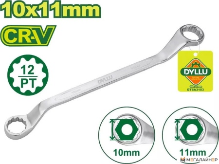 Купить Ключ Dyllu DTSA3103 в Минске с доставкой