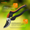 Секатор Plantic Pro83 35383-01 купить в Минске с доставкой
