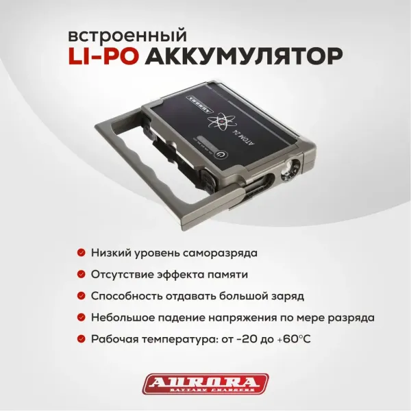 Пусковое устройство Aurora Atom 24