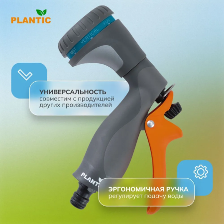 Распылитель Plantic Light 39366-01 купить в Минске с доставкой