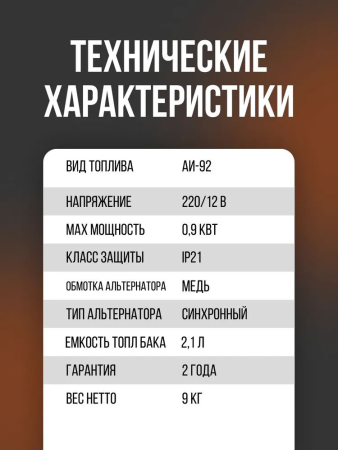 Купить Бензиновый генератор Patriot 1000i в Минске с доставкой по РБ