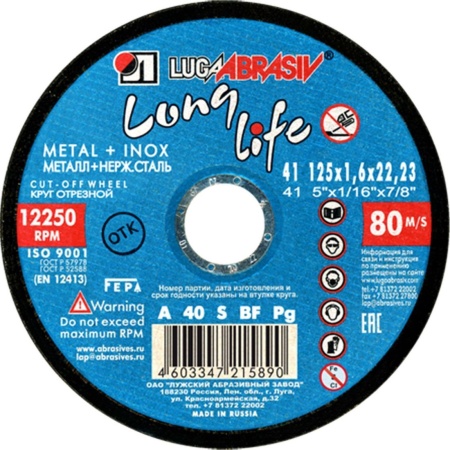 Отрезной диск алмазный Skiper 1982-125