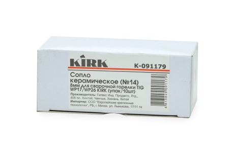 Сопло сварочное Kirk K-091179 (10 шт)