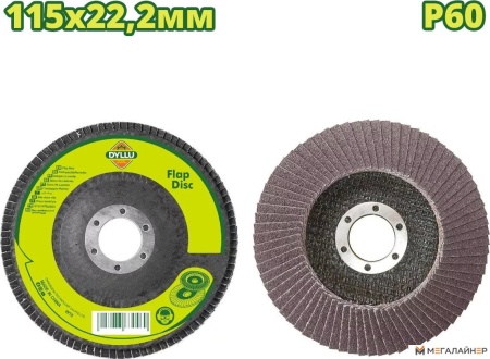 Шлифовальный круг Dyllu DTYL1302 купить в Минске с доставкой