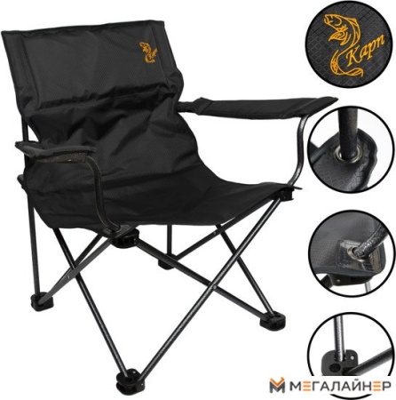 Кресло кемпинговое складное с подлокотниками КАРП F1R черный