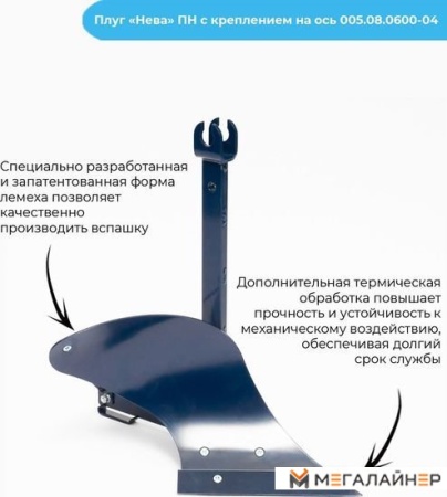 Навесное оборудование для садовой техники Нева с креплением на ось 005.08.0600-04 купить в Минске с доставкой