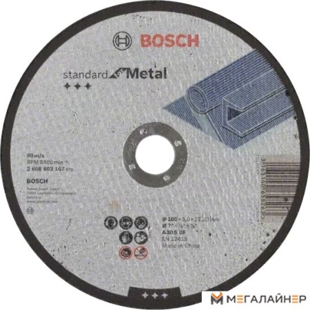 Отрезной диск Bosch Standard for Metal 2.608.603.167 купить в Минске с доставкой