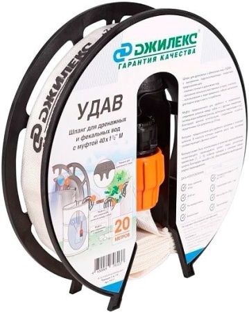 Шланг Джилекс Удав 1 1/2'' (40 мм, 20 м) купить в Минске с доставкой