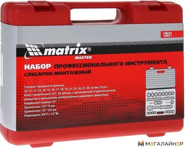 Универсальный набор инструментов Matrix 13521 (21 предмет) купить в Минске с доставкой