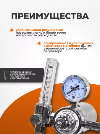 Редуктор с подогревателем Сварог У-30/АР-40-П-36-Р