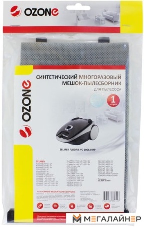 Многоразовый мешок Ozone MX-53 купить в Минске с доставкой