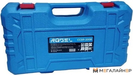 Аккумуляторная пила Rogel CCSR-1506 (с 2-мя АКБ, кейс) купить в Минске с доставкой