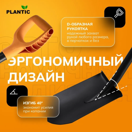 Лопата штыковая остроконечная Plantic Terra 11005-01 купить в Минске с доставкой
