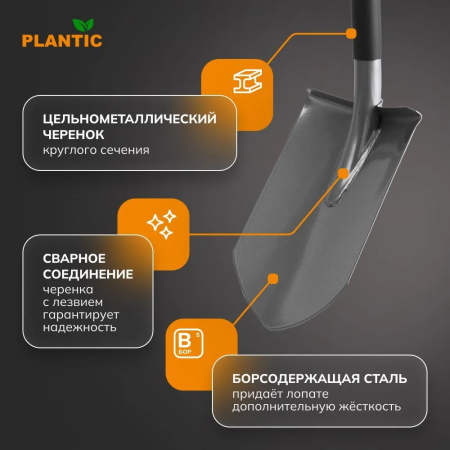Лопата штыковая остроконечная Plantic Terra Pro 11002-01 купить в Минске с доставкой