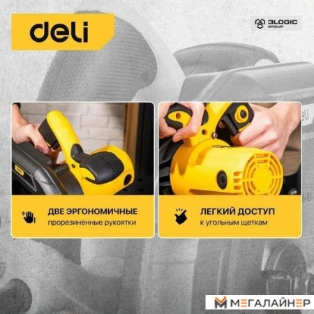 Дисковая (циркулярная) пила Deli DL-YJ185-E1 103011 купить в Минске с доставкой