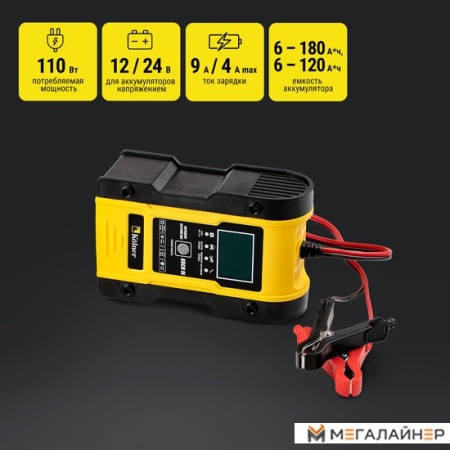 Зарядное устройство Kolner KBCH 9i