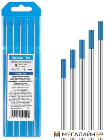 Электрод Solaris WL-20 WM-4530