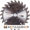 Пильный диск Wortex CSD160T24W2011 купить в Минске с доставкой