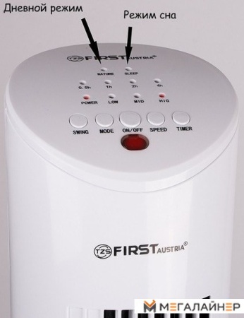 Вентилятор First FA-5560-1