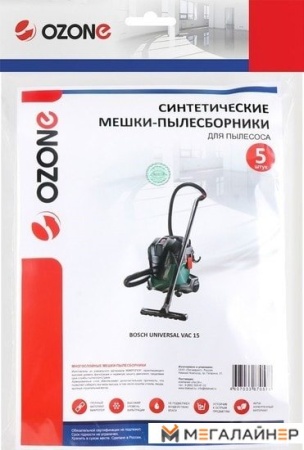 Комплект одноразовых мешков Ozone MXT-103/5 купить в Минске с доставкой