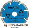 Отрезной диск алмазный Makita D-51007 купить в Минске с доставкой